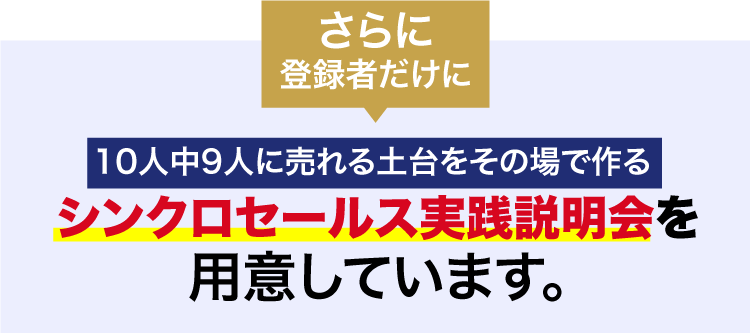 新戦略！Facebook集客の教科書 実践講座