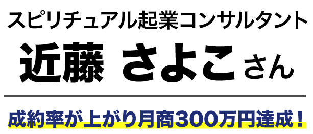 近藤さん